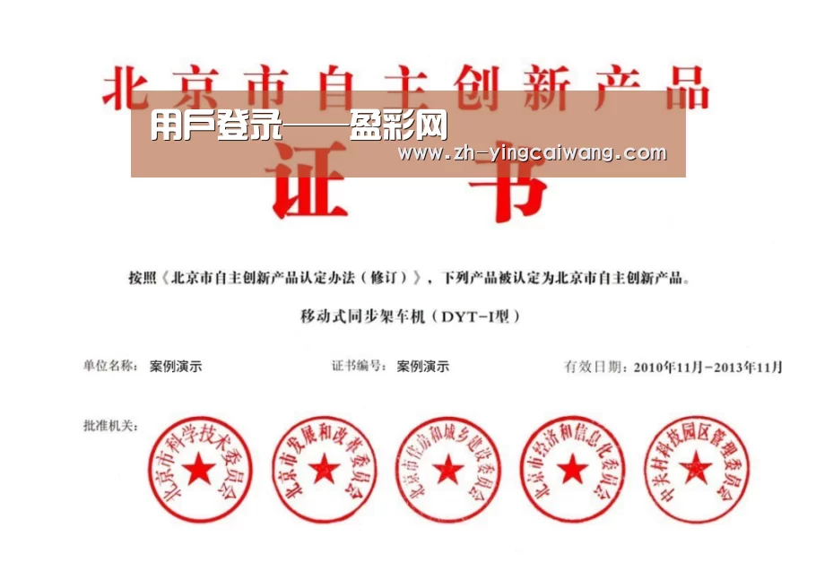 荣誉证书三(图1)