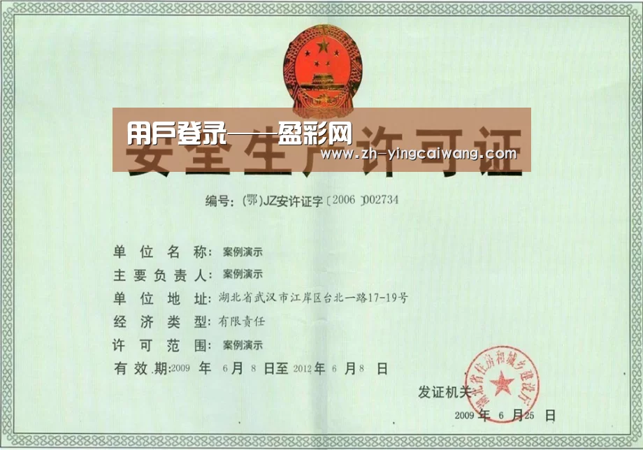 荣誉证书四