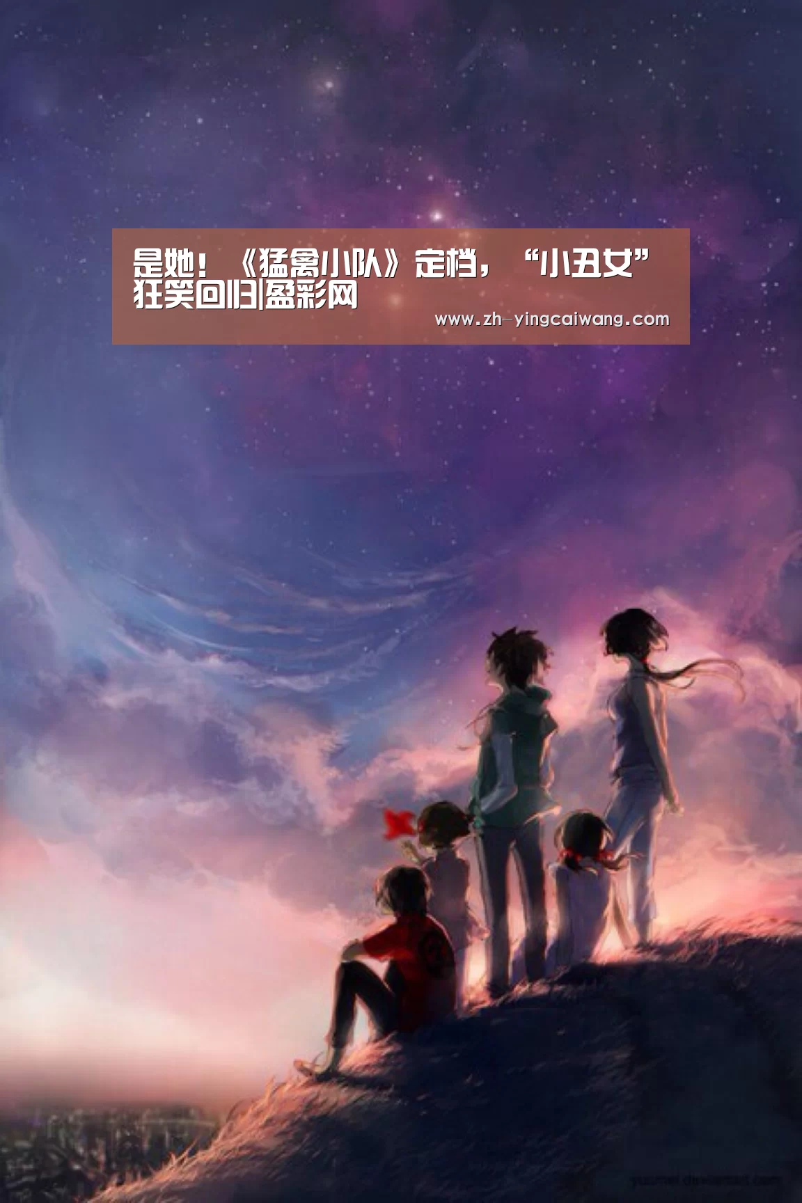 盈彩网