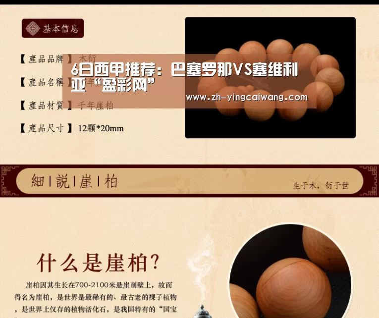 盈彩网