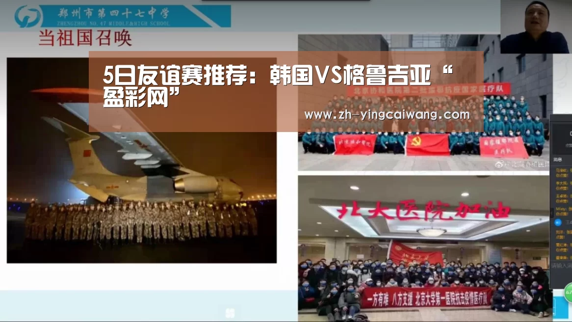 5日友谊赛推荐:韩国VS格鲁吉亚“盈彩网”(图2) 盈彩网
