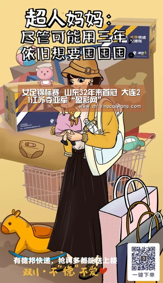 盈彩网