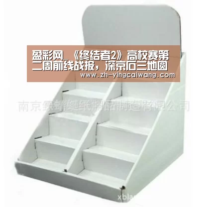 盈彩网_《终结者2》高校赛第二周前线战报,深京石三地圆满落幕(图2) 盈彩网