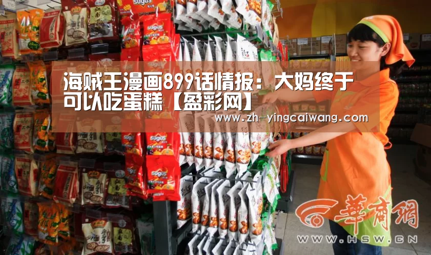 盈彩网