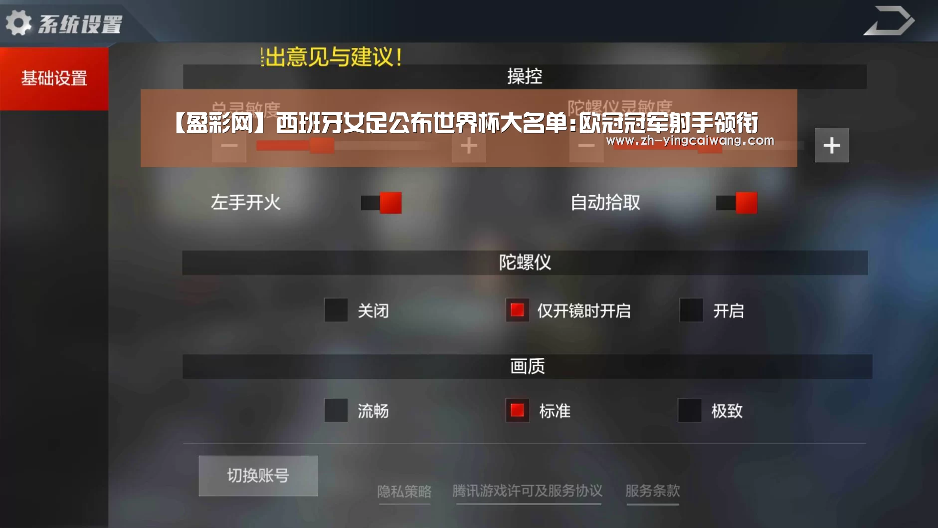 盈彩网