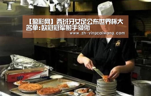 盈彩网