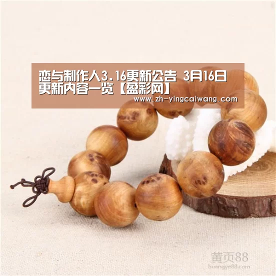 盈彩网