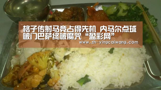 盈彩网