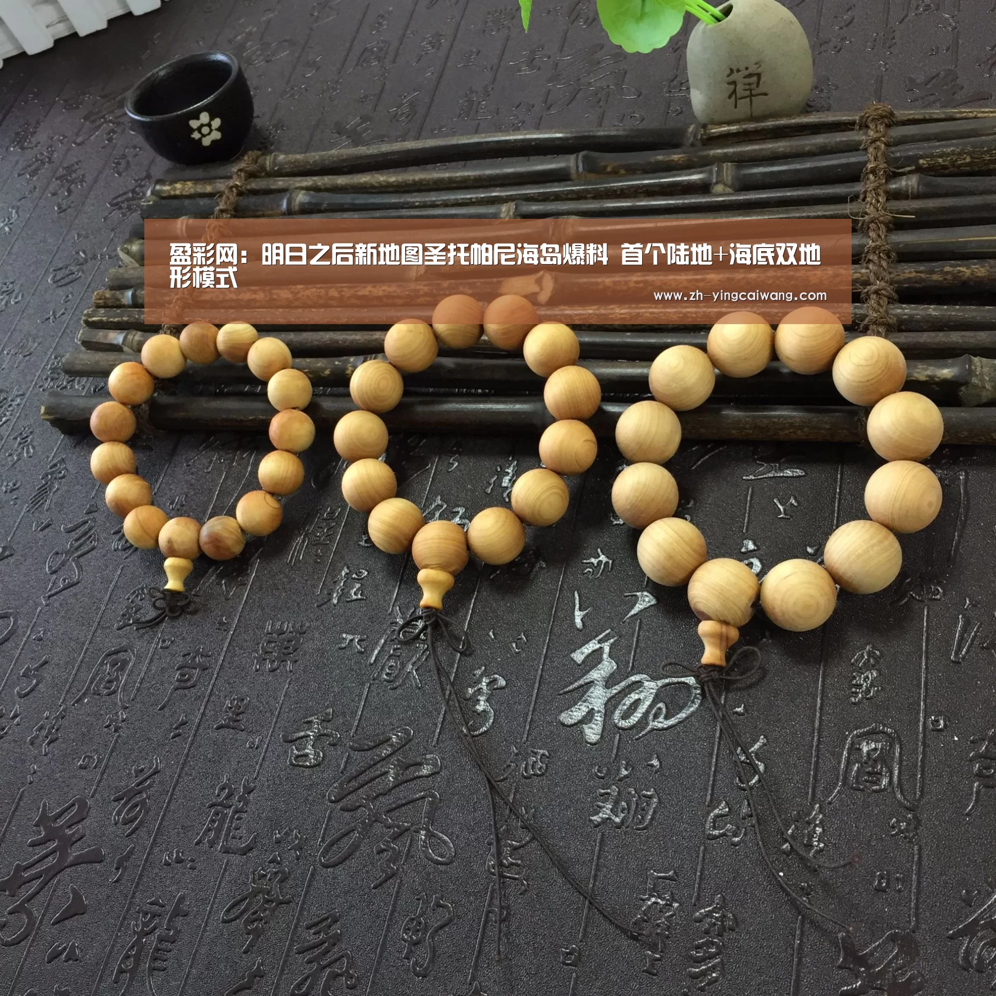盈彩网:明日之后新地图圣托帕尼海岛爆料 首个陆地+海底双地形模式(图1) 盈彩网