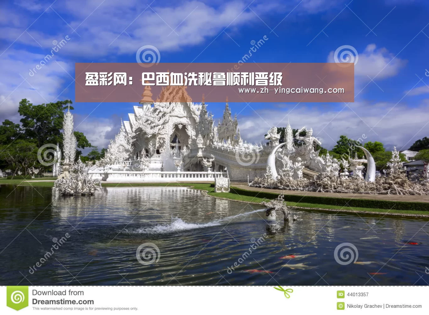 盈彩网:巴西血洗秘鲁顺利晋级(图3) 盈彩网