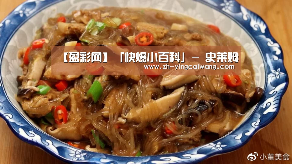 盈彩网