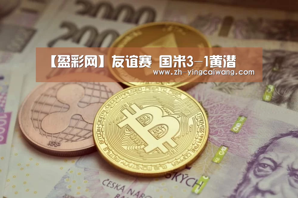 盈彩网