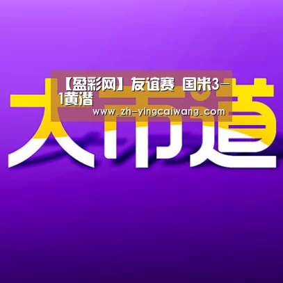 盈彩网