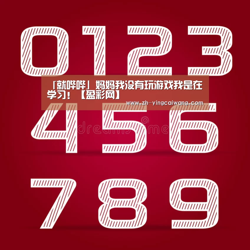盈彩网